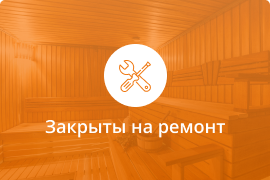 Сауна Сауна Гранат в Пензе